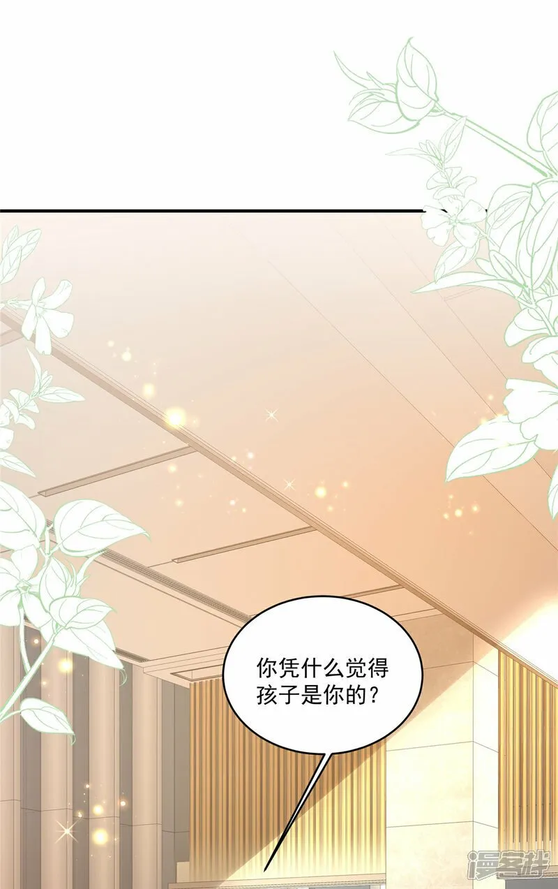 第4话 别在这发癫 第2页