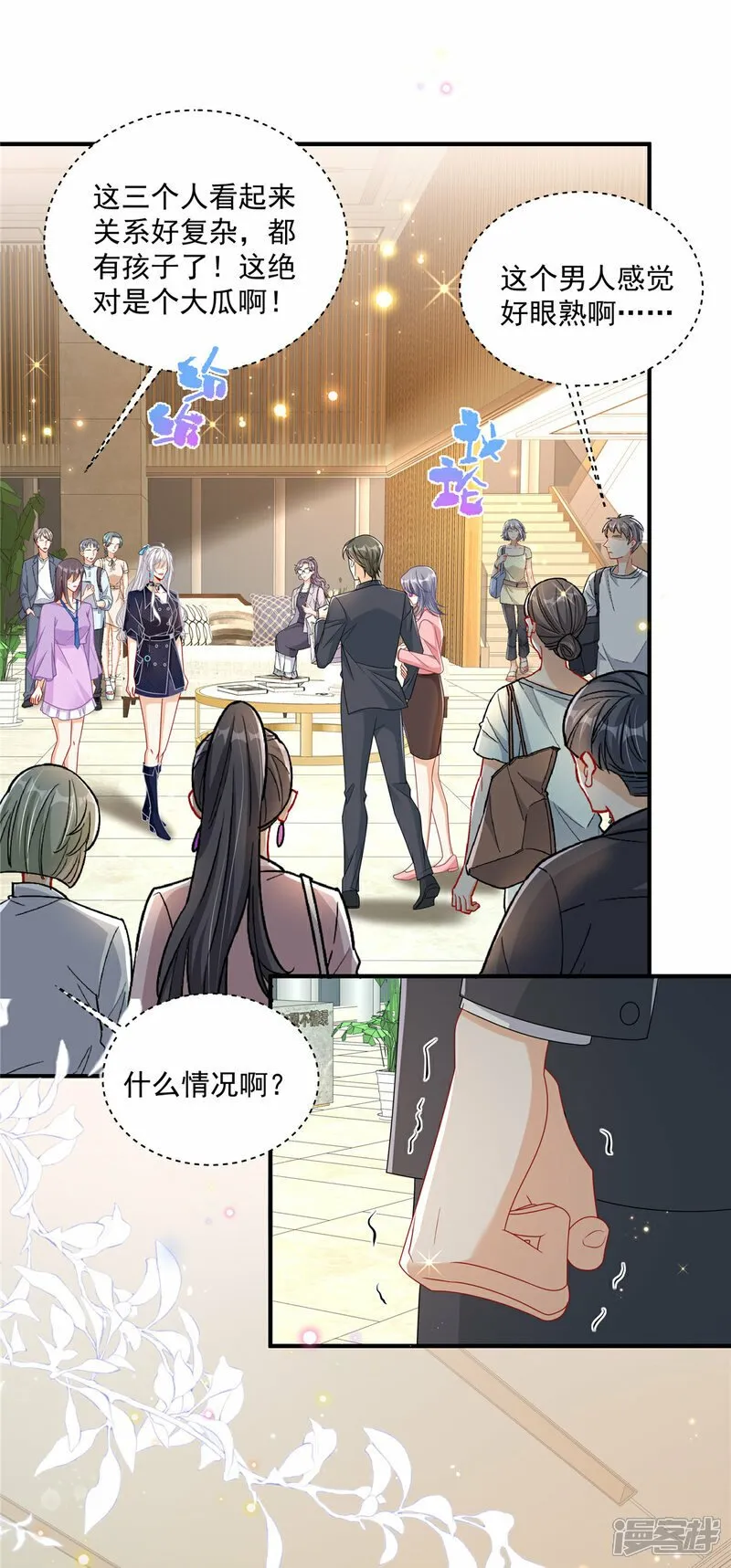 第4话 别在这发癫 第5页
