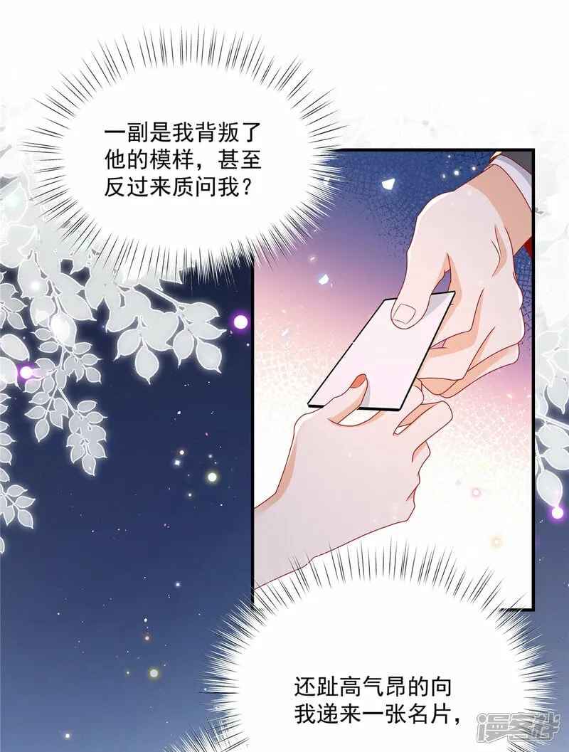 第4话 别在这发癫 第7页