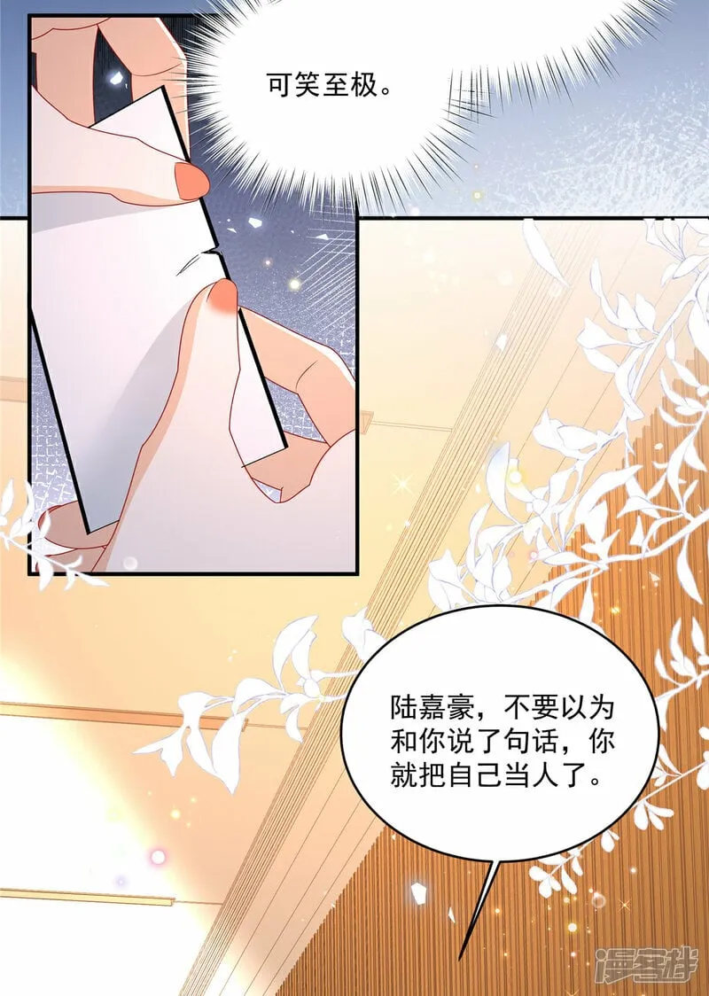 第4话 别在这发癫 第8页