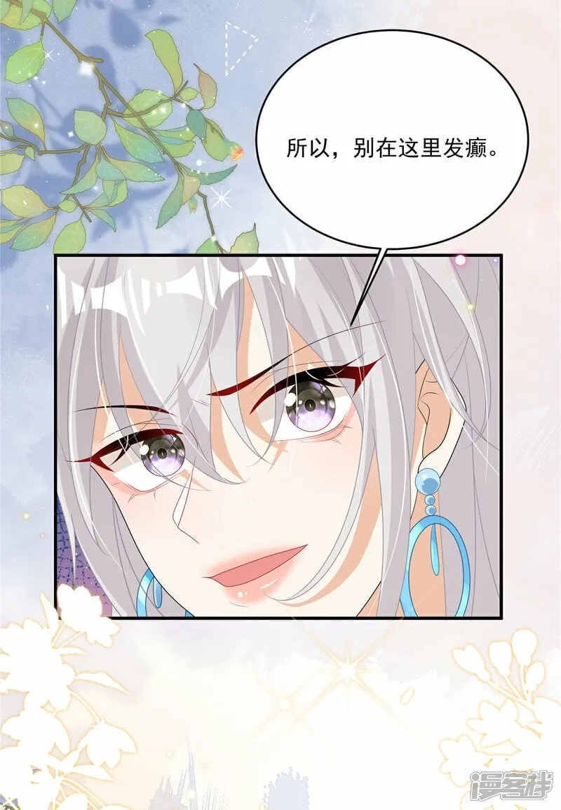 第4话 别在这发癫 第10页