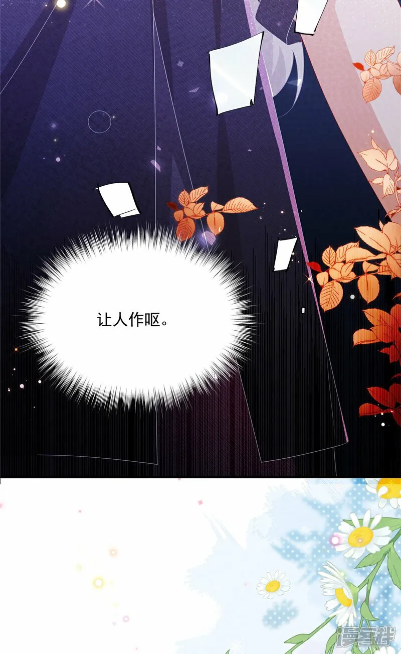 第4话 别在这发癫 第15页