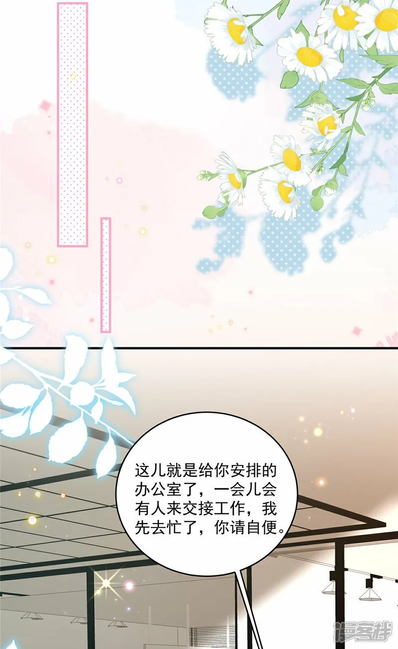 第4话 别在这发癫 第16页
