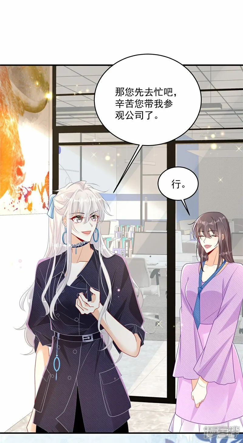 第4话 别在这发癫 第18页