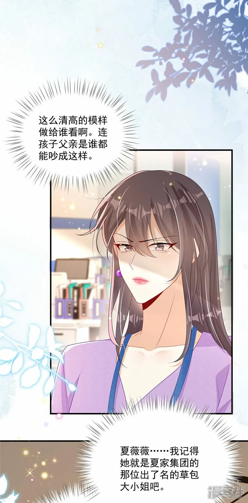 第4话 别在这发癫 第19页