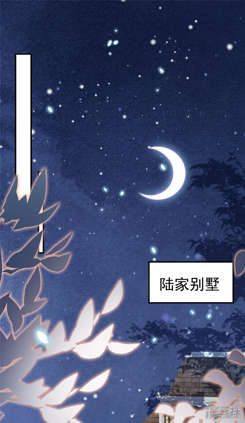 第4话 别在这发癫 第23页