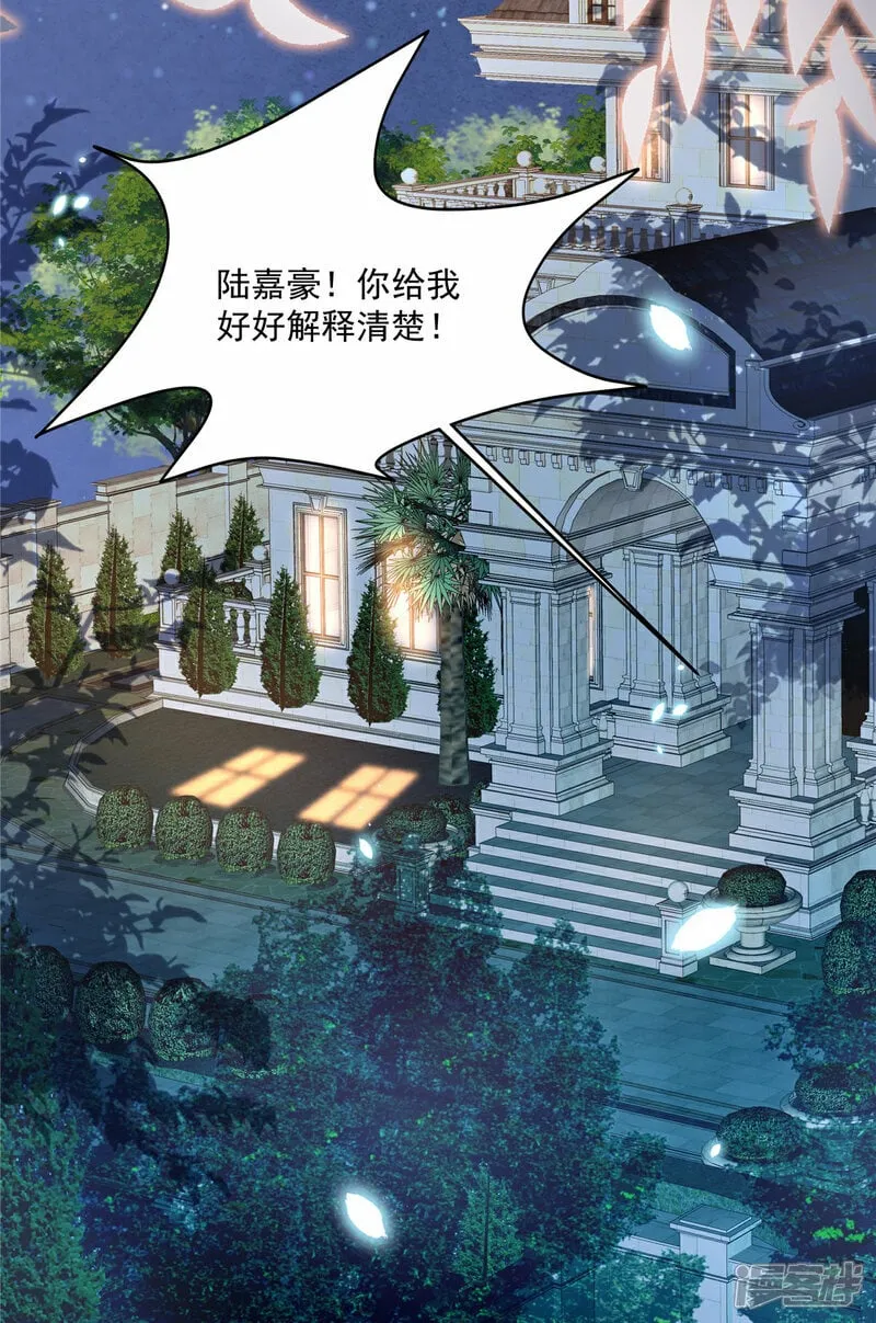 第4话 别在这发癫 第24页