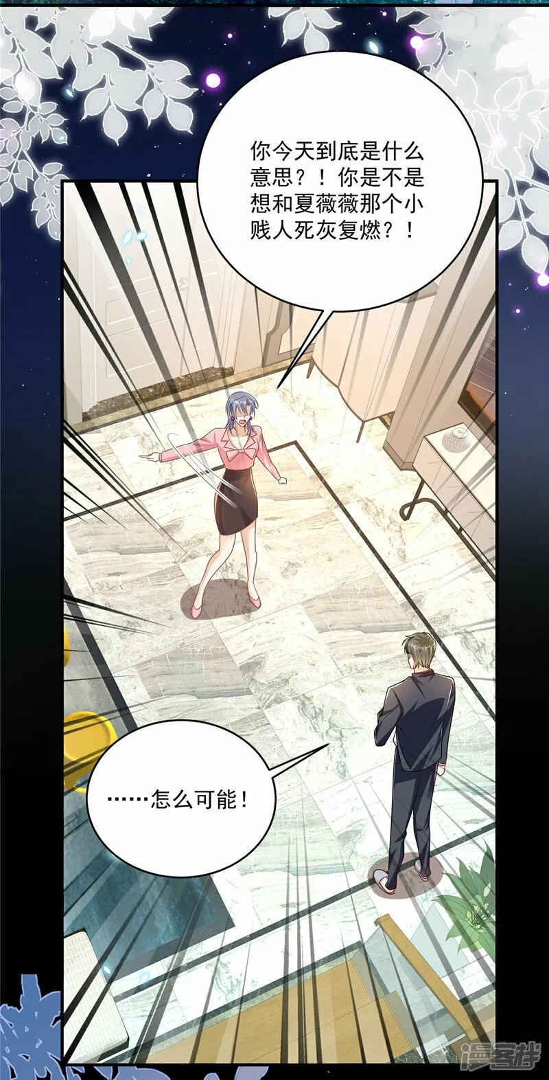 第4话 别在这发癫 第25页