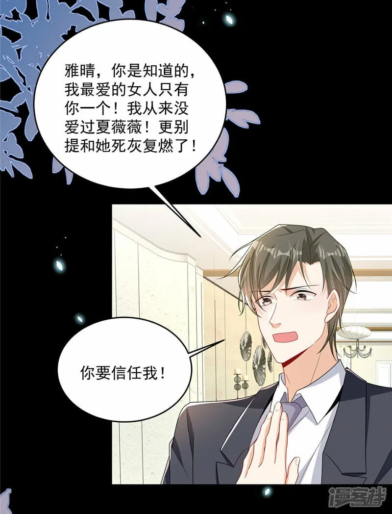 第4话 别在这发癫 第26页