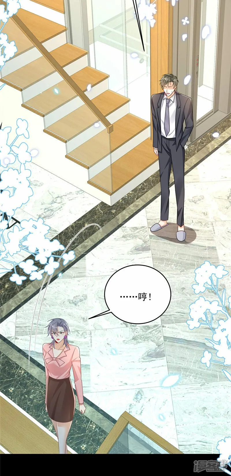 第4话 别在这发癫 第28页