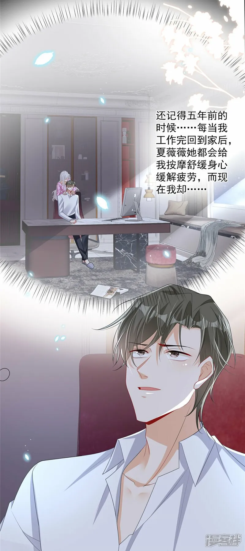 第4话 别在这发癫 第30页