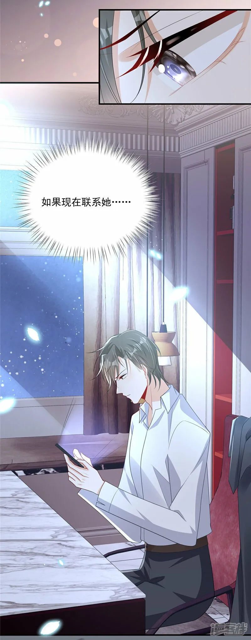 第4话 别在这发癫 第32页