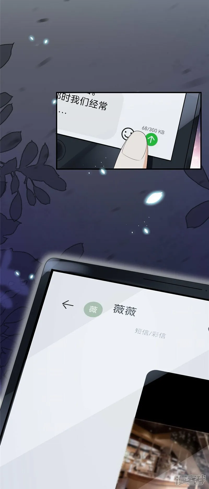 第4话 别在这发癫 第33页
