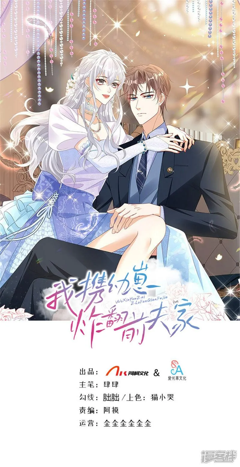 第3话 凭什么觉得是你的 第1页