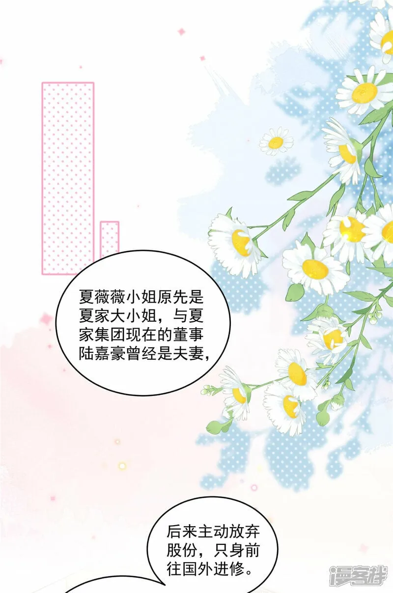 第3话 凭什么觉得是你的 第2页