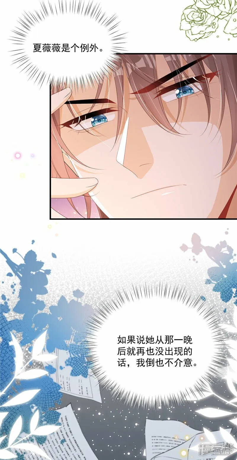 第3话 凭什么觉得是你的 第5页