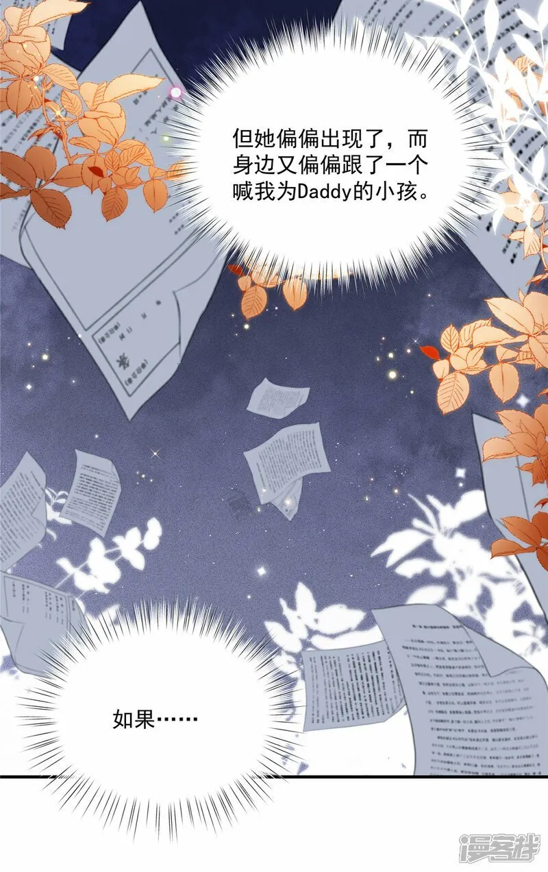 第3话 凭什么觉得是你的 第7页