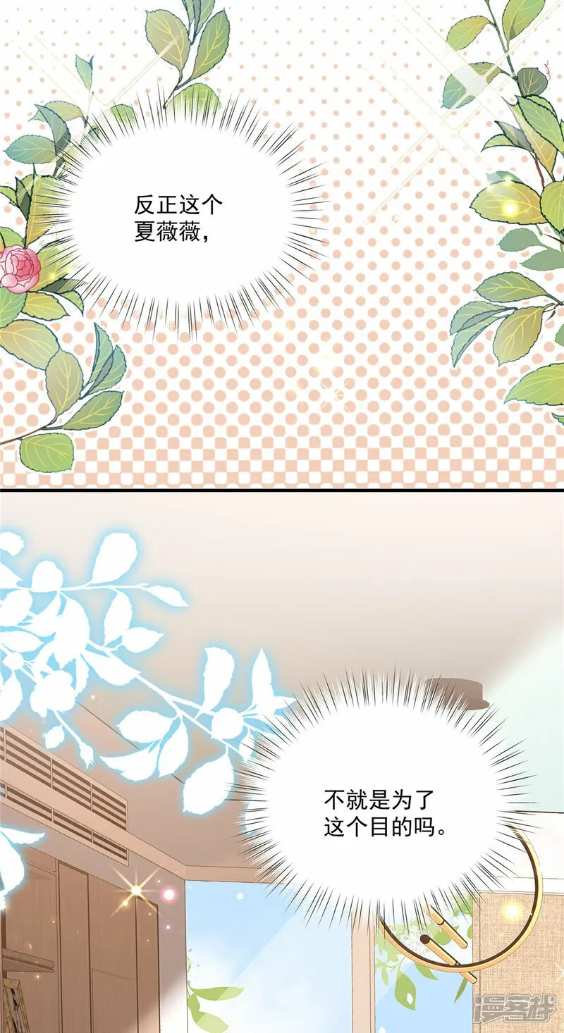 第3话 凭什么觉得是你的 第11页