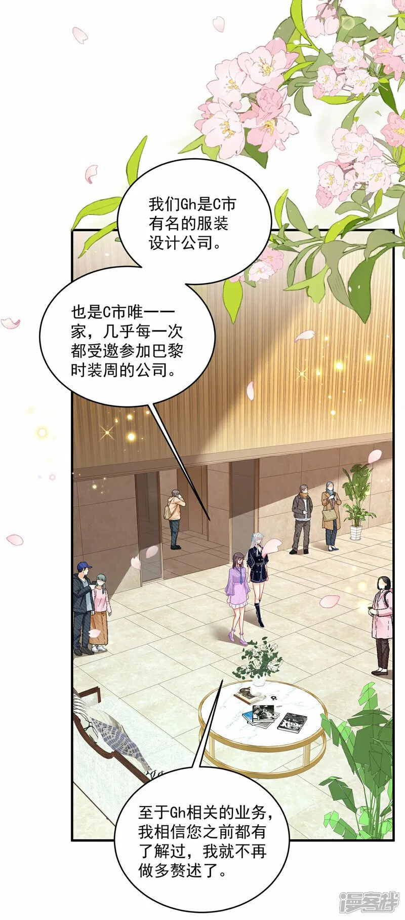 第3话 凭什么觉得是你的 第16页