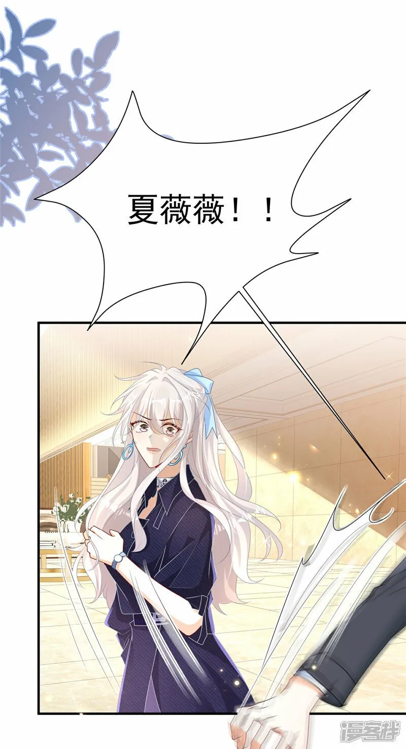 第3话 凭什么觉得是你的 第20页