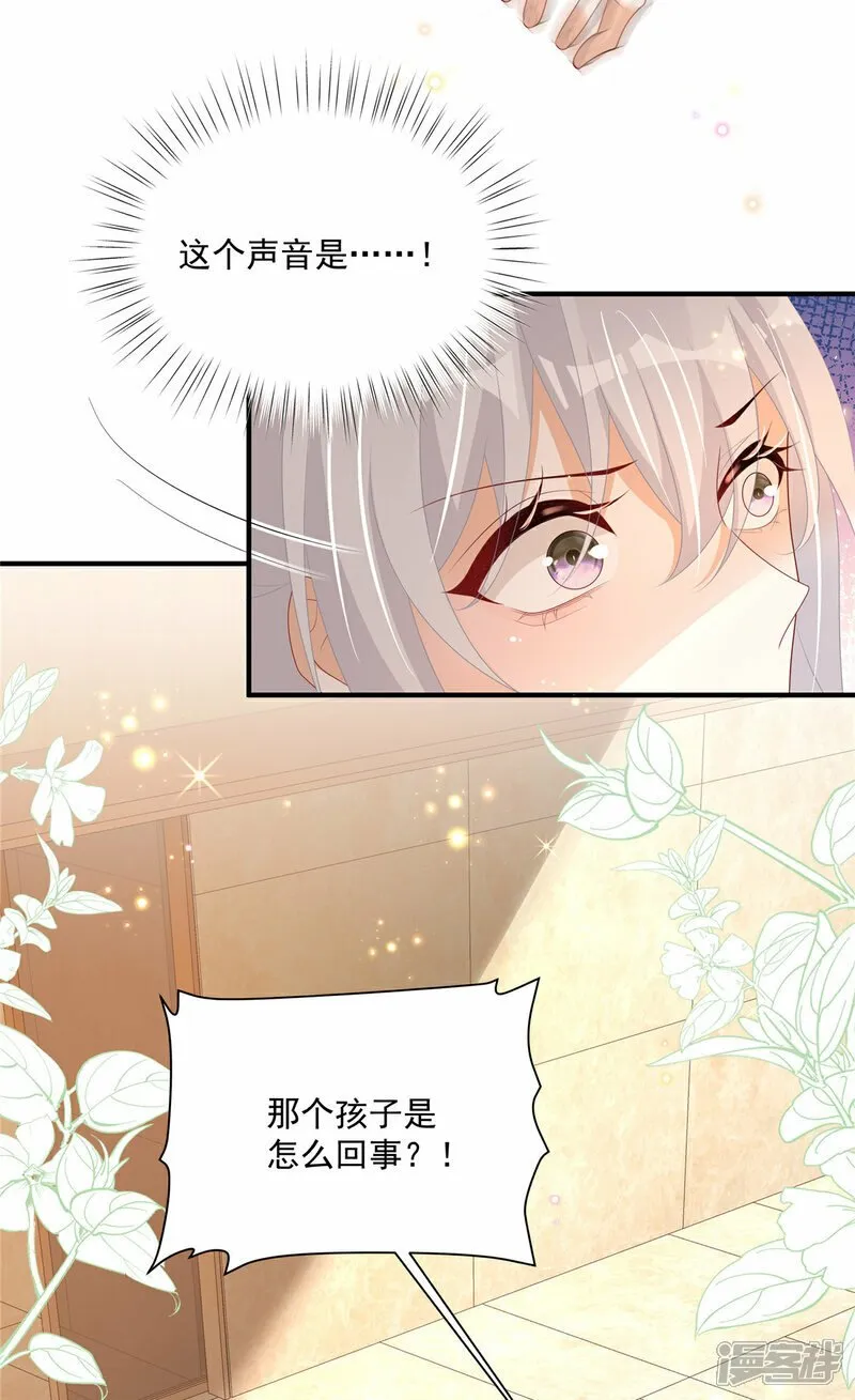 第3话 凭什么觉得是你的 第21页