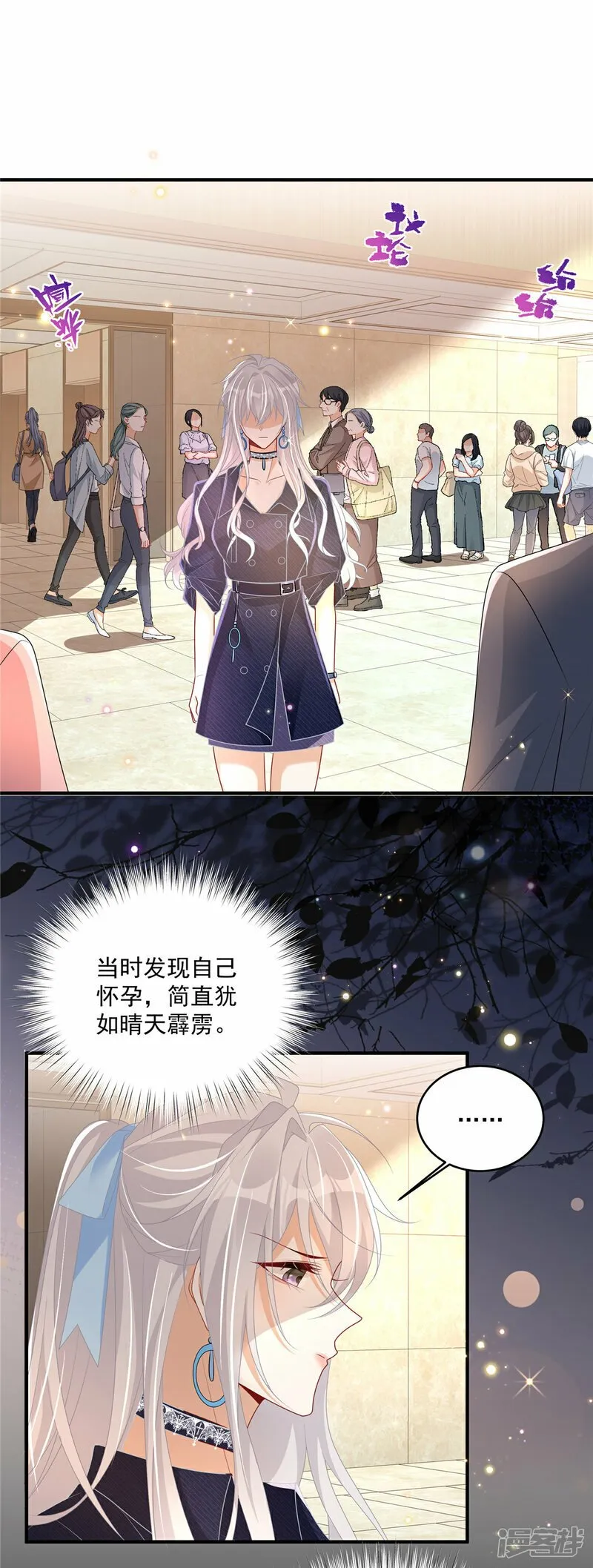 第3话 凭什么觉得是你的 第26页
