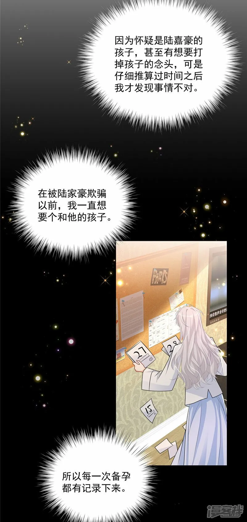 第3话 凭什么觉得是你的 第27页