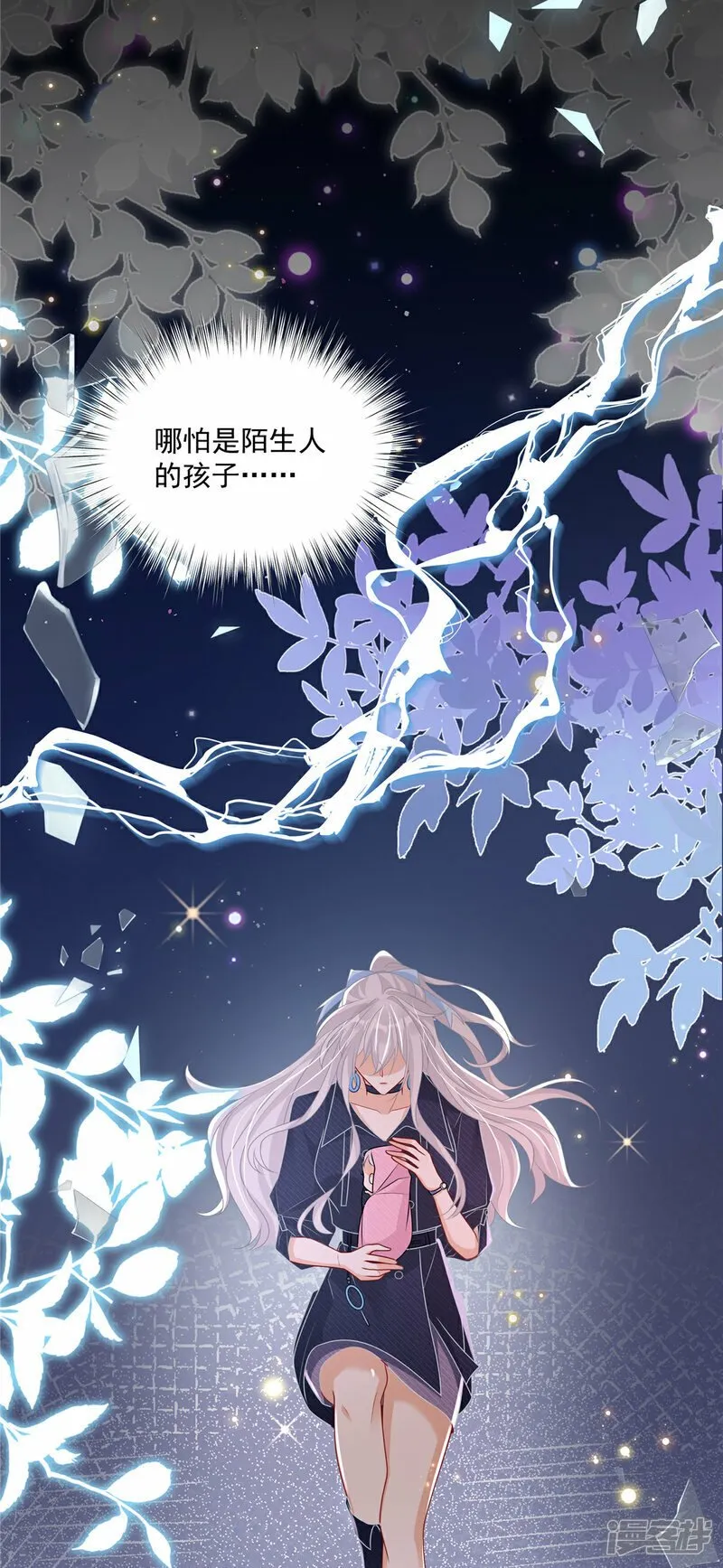 第3话 凭什么觉得是你的 第29页