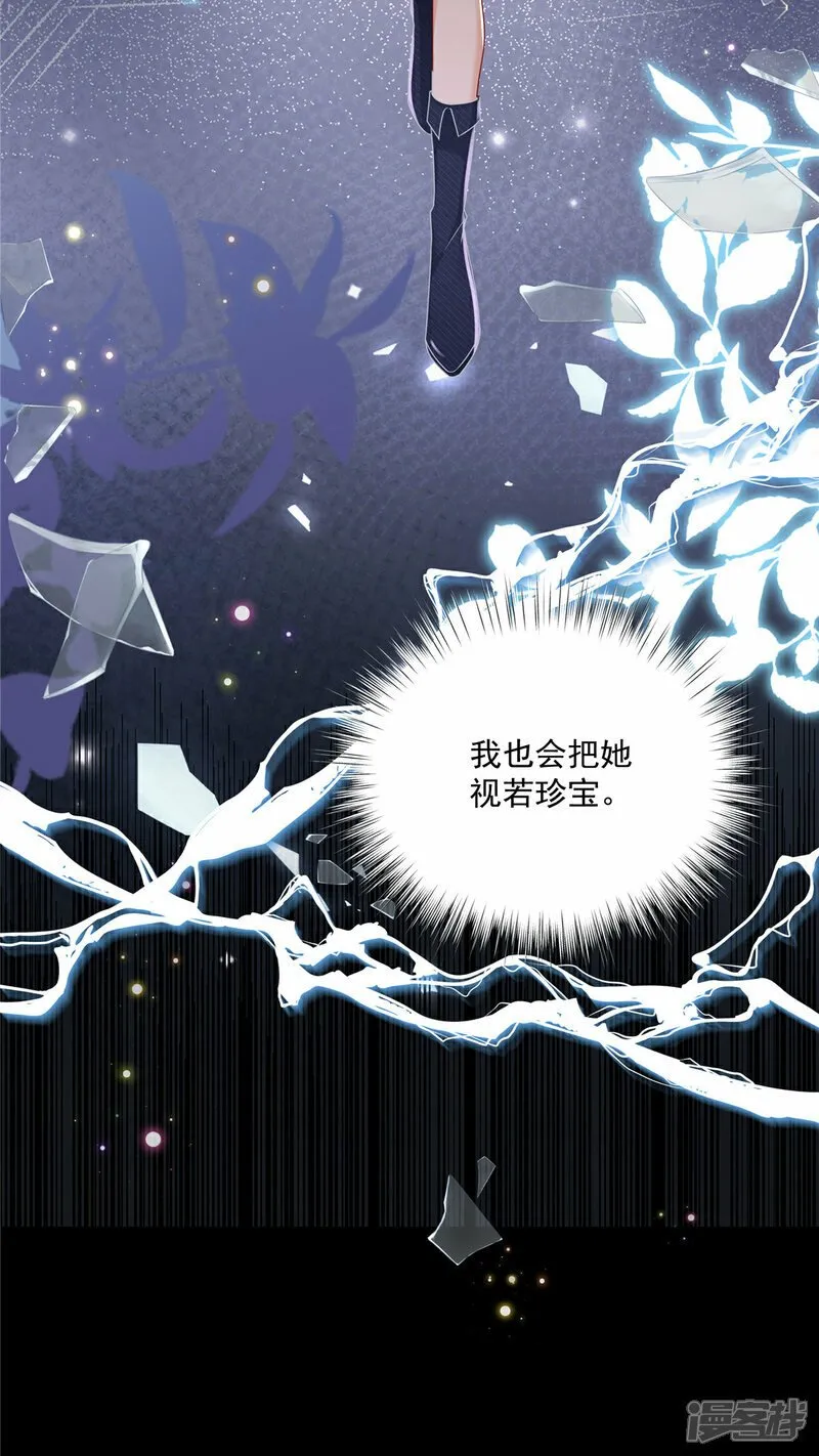 第3话 凭什么觉得是你的 第30页