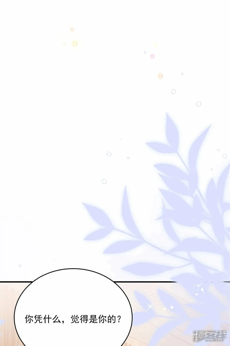 第3话 凭什么觉得是你的 第31页