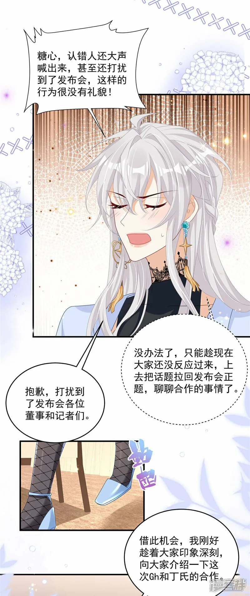 第2话 “私生子” 第3页