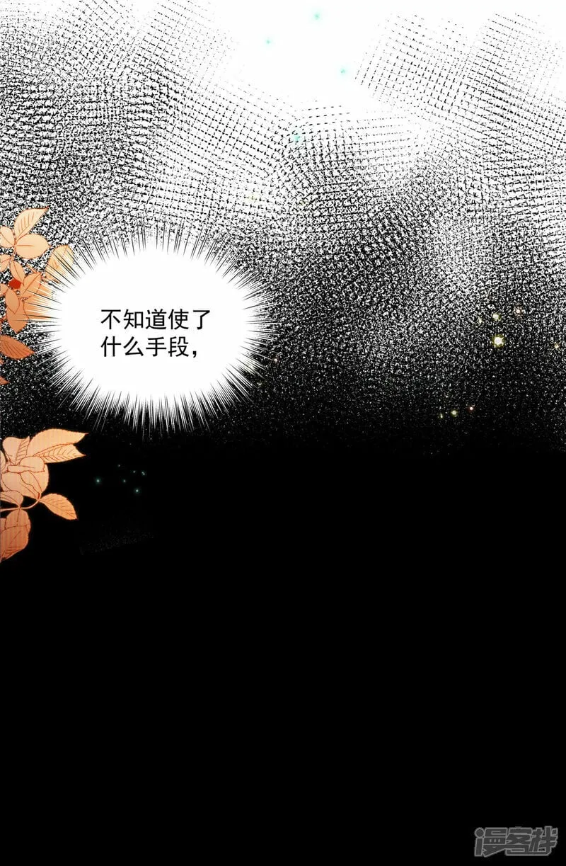 第2话 “私生子” 第7页