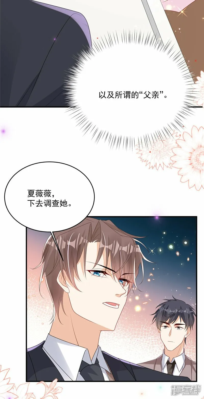 第2话 “私生子” 第13页
