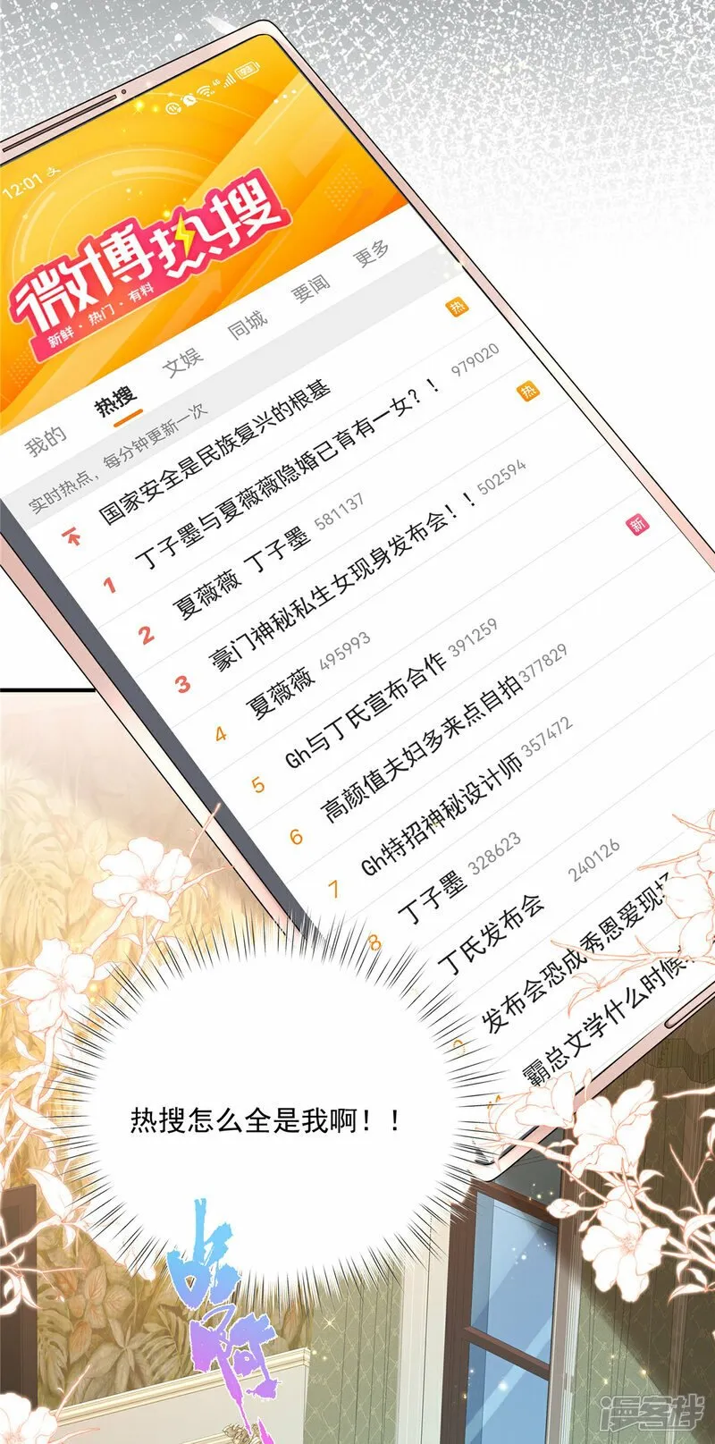 第2话 “私生子” 第18页