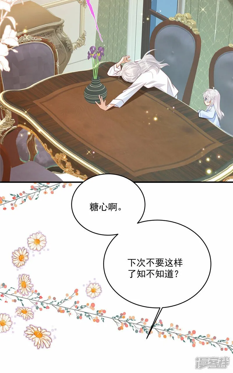 第2话 “私生子” 第19页