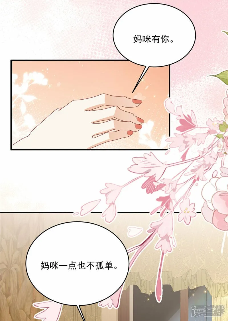 第2话 “私生子” 第23页