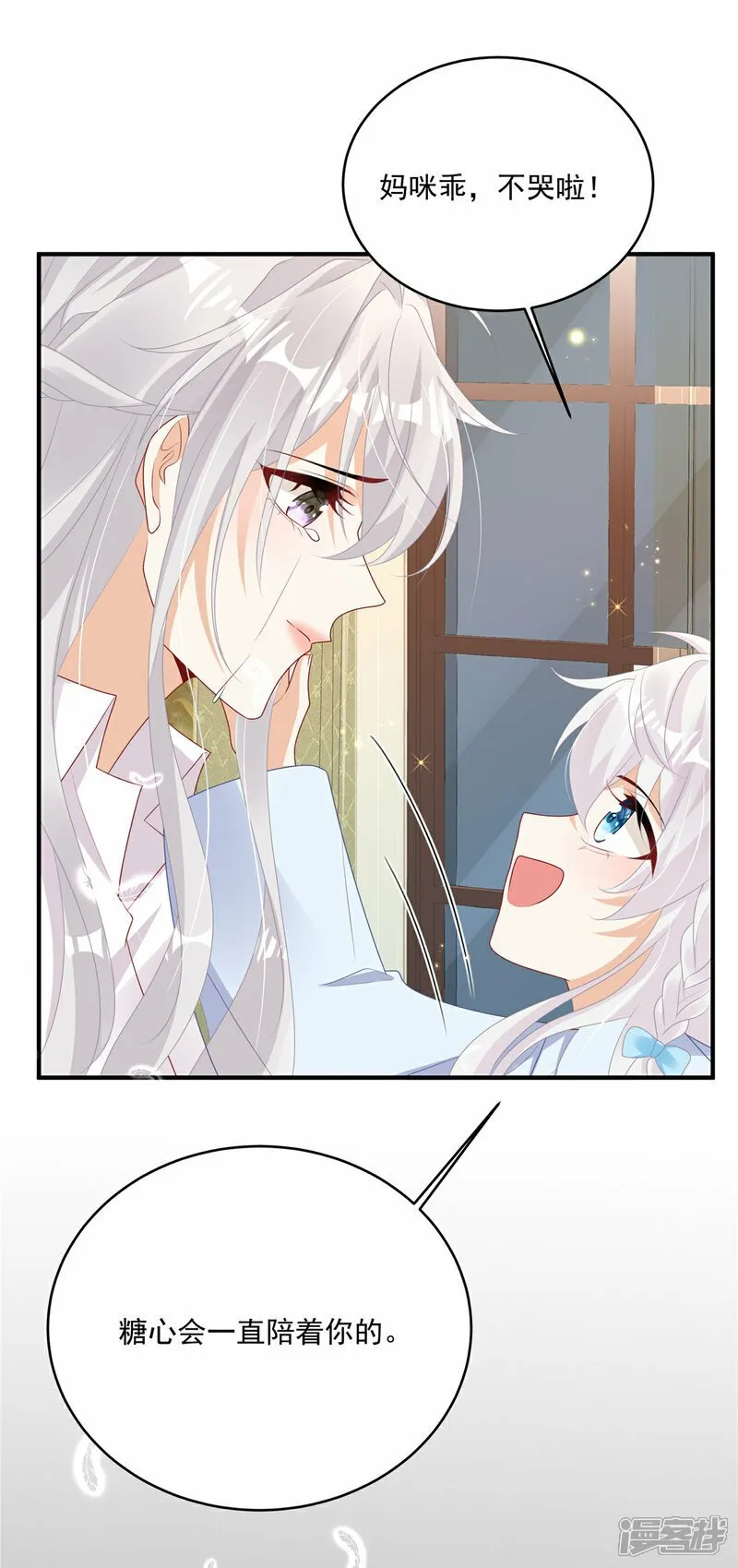 第2话 “私生子” 第25页