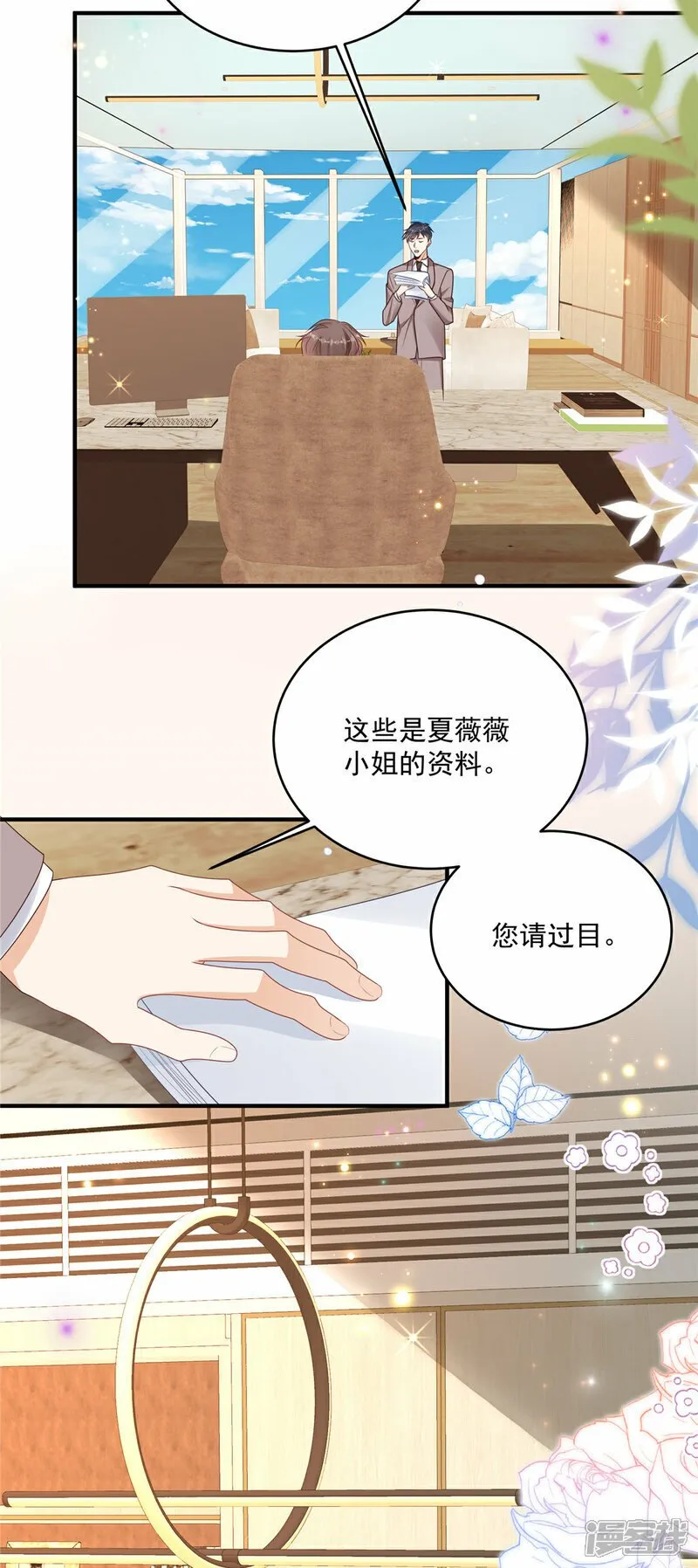 第2话 “私生子” 第29页