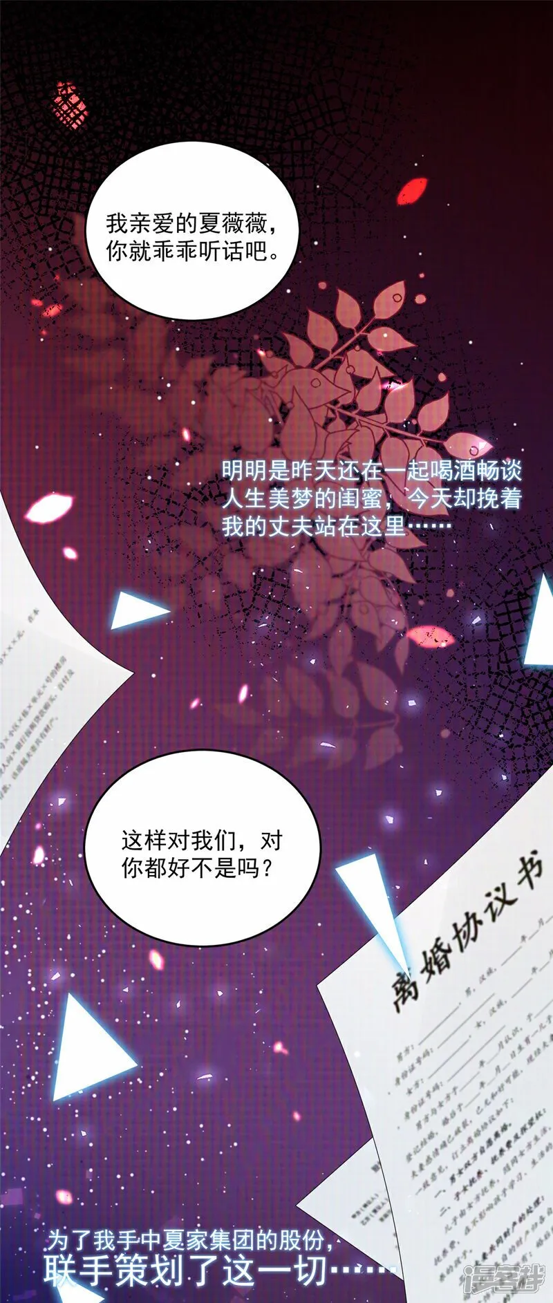 第1话 携崽归来 第2页