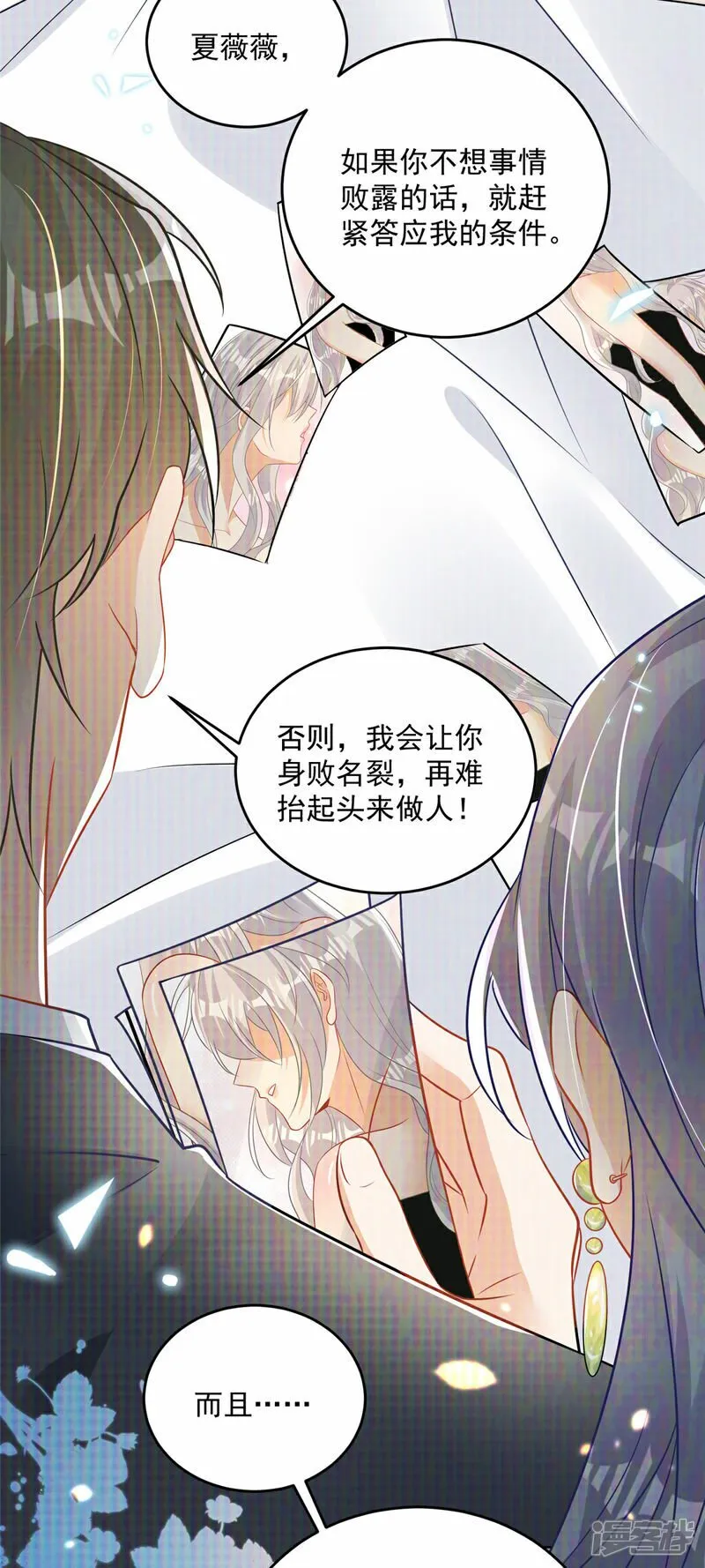 第1话 携崽归来 第5页