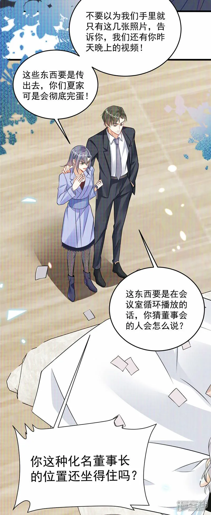 第1话 携崽归来 第6页