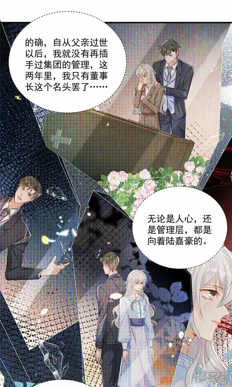 第1话 携崽归来 第10页