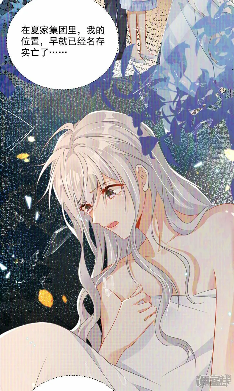 第1话 携崽归来 第11页