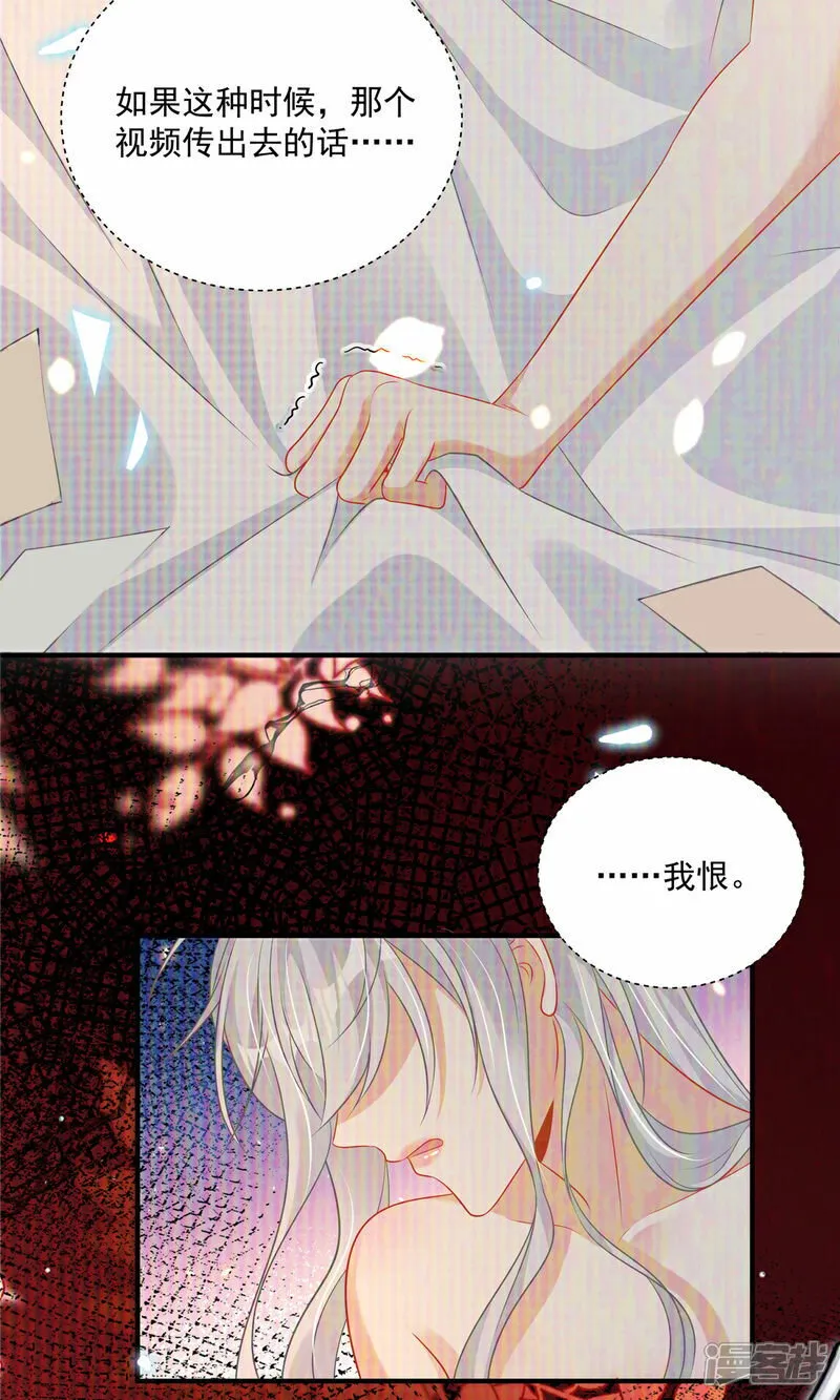 第1话 携崽归来 第12页