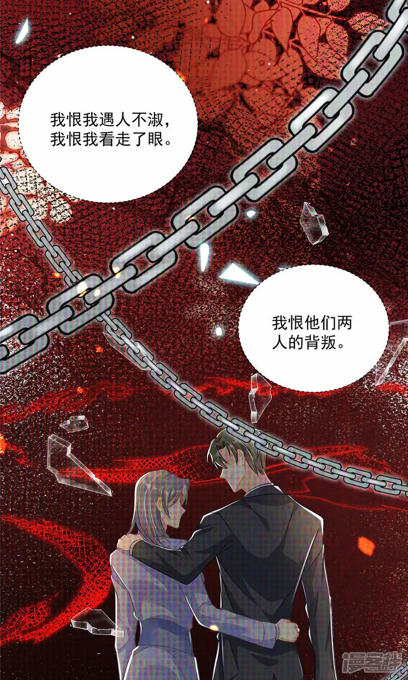 第1话 携崽归来 第13页
