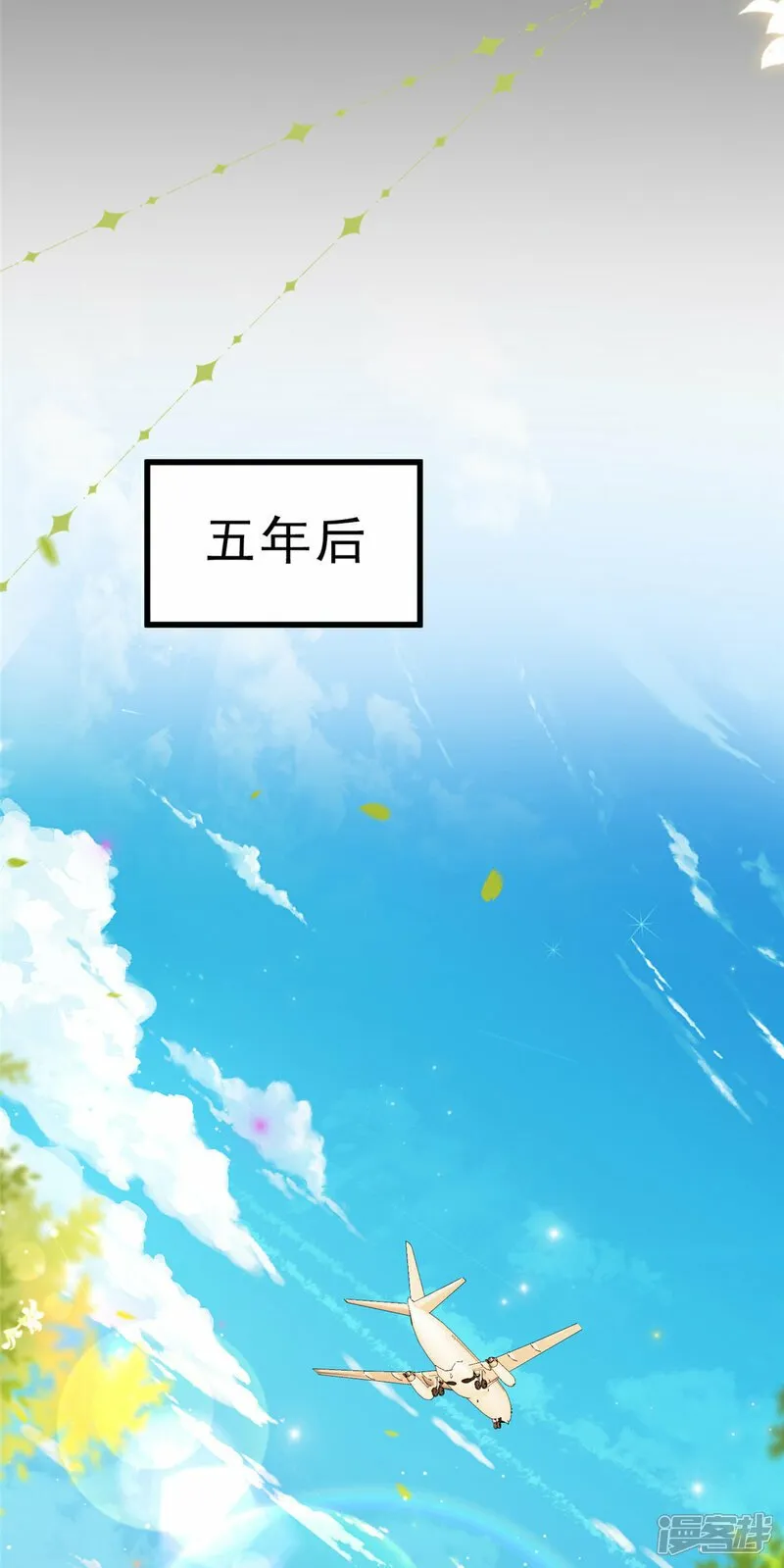 第1话 携崽归来 第19页