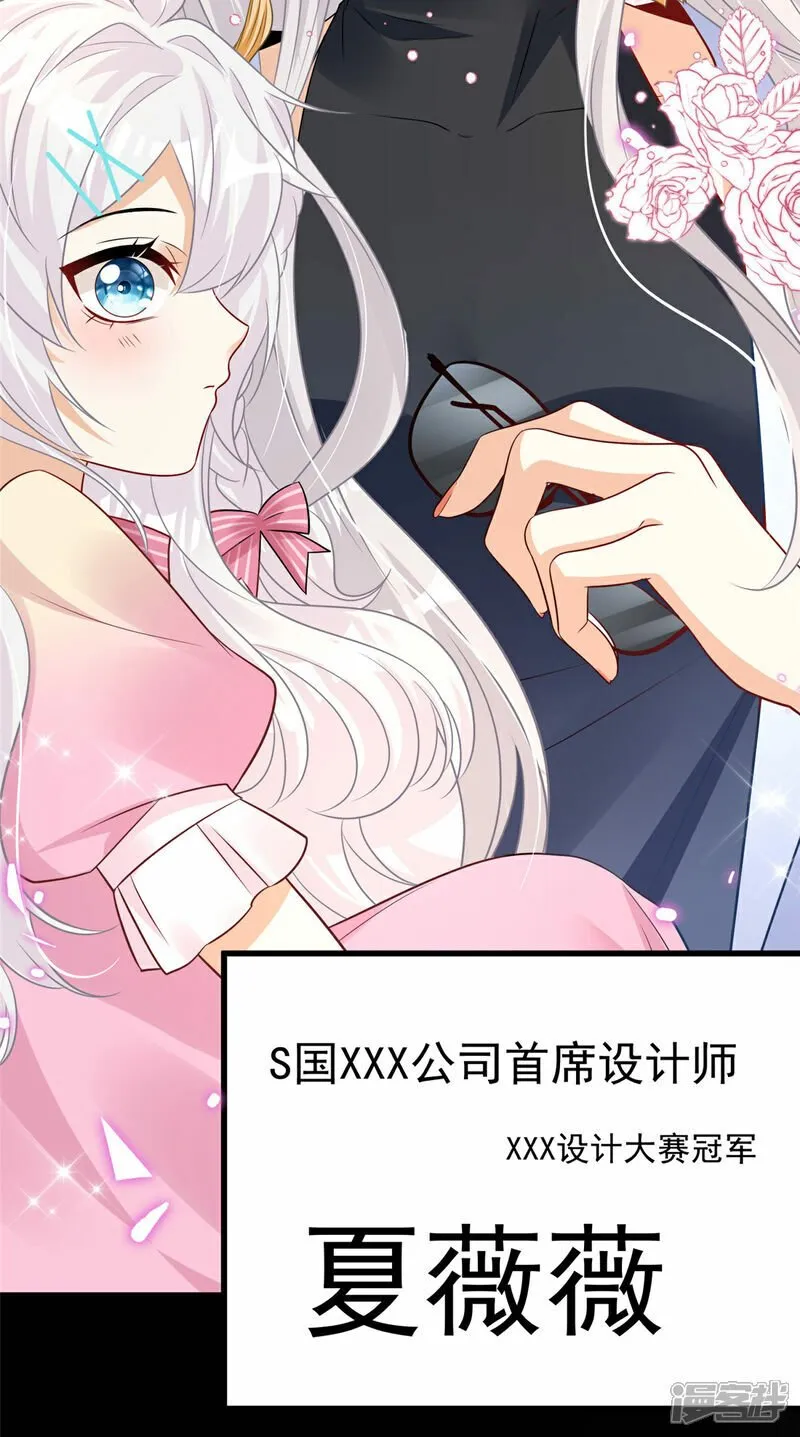 第1话 携崽归来 第24页
