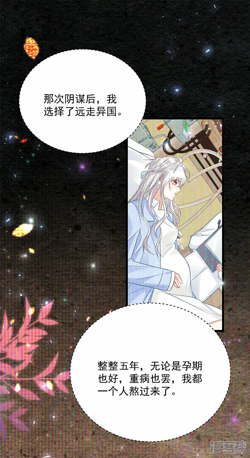 第1话 携崽归来 第25页