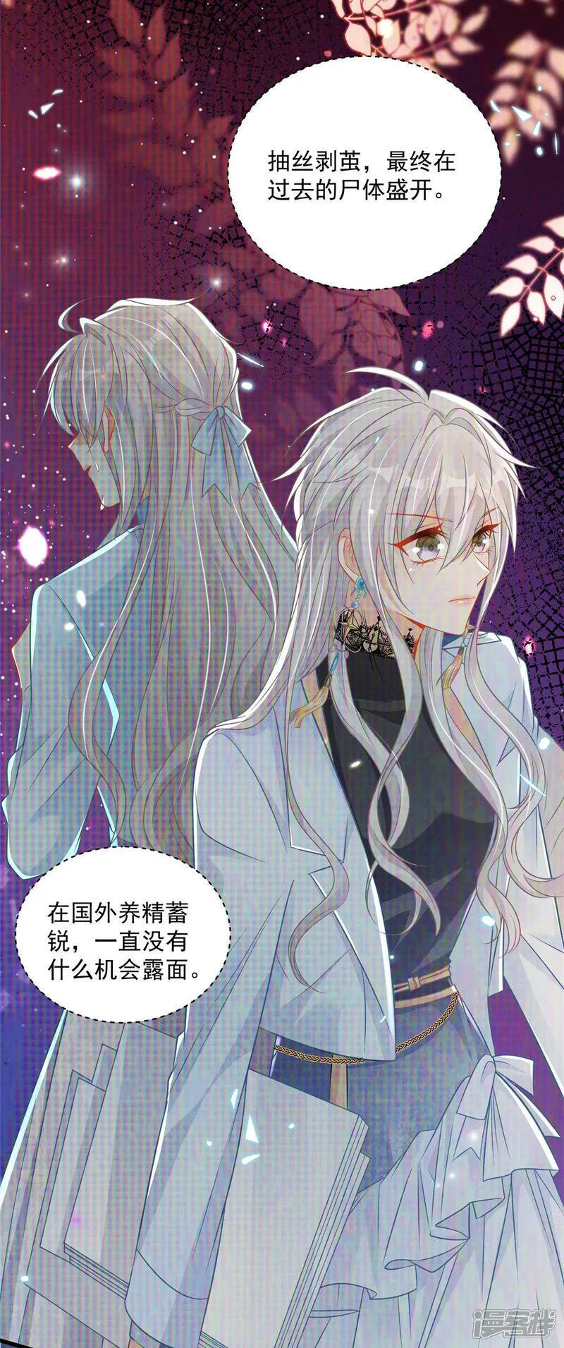 第1话 携崽归来 第27页