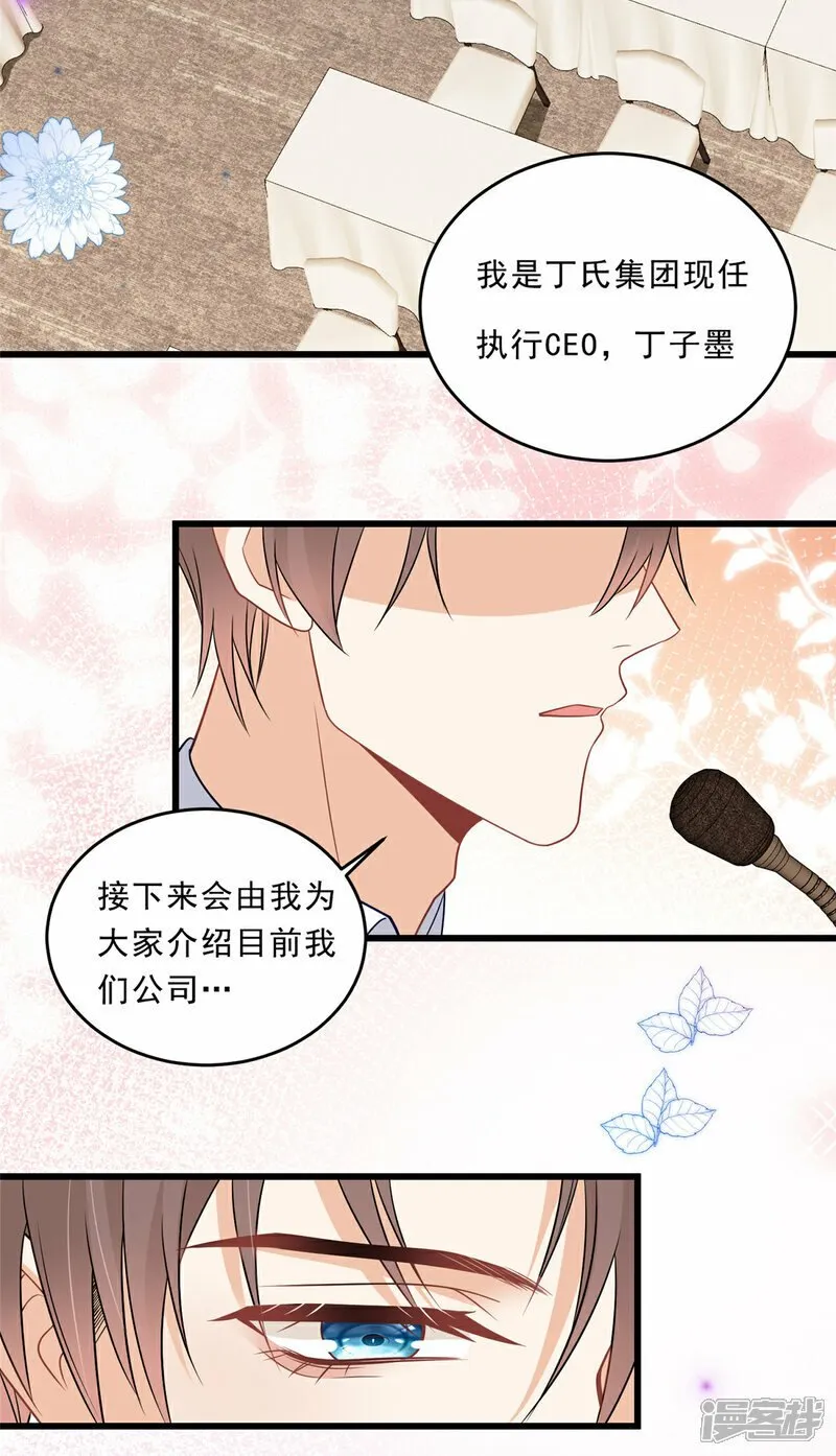 第1话 携崽归来 第34页
